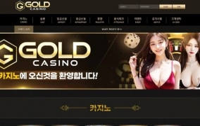 골드카지노  먹튀