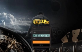 GO지노  먹튀