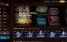 딜러  먹튀