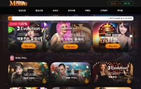 엠카지노 먹튀