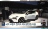 폴스타, 한국에서 전기차 생산 선언