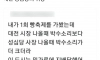 대전 빵 축제 중 성심당의 위상