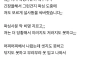 왁싱 받다가 설사 지린사람