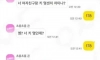 여친이랑 키 얼마나 차이나냐?