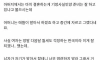 주작 같은 여사친 결혼