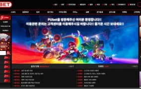 pu벳 먹튀