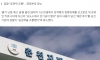 '칼부림 예고글' 선처해줬는데, 황당한 자랑하던 20대 최후