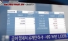 하사 월급 공개