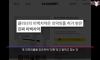 미백 치약 허위 광고 고발한 사망여우