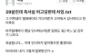 독서실 여고딩한테 이유 없이 차임