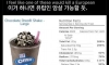 쯔양도 먹으면 살찔 악마의 고칼로리 음료