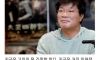 레전드였던 스타 PD의 몰락