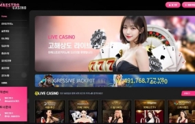 마에스트로 먹튀