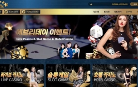 스타카지노 먹튀
