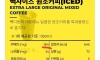 ㅅㅂ 빽다방 원조커피 마시지마라