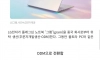 내년부터 걸러야되는 LG 그램