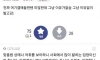 눈사람 부숴도 괜찮다는거 보니 떠오르는 짤