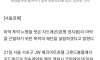 지드래곤 "마약 근절 재단 설립할 것… 사회적 책임 다하겠다"