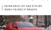 현대차 떠나보낸 러…자국 기술로 만든 전기차 모습 '충격'
