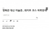 영화관 대신 뜨고 있는 데이트 핫플레이스