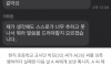 성추행 상담하다 성폭행 시도한 초등교사...