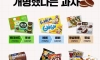 알고보니 개명했다는 과자들