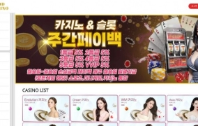 갓 카지노 먹튀