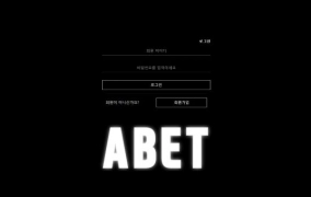 에이벳 먹튀