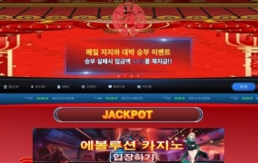 지지벳 먹튀