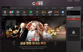 코어카지노  먹튀