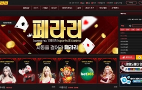 페라리 먹튀