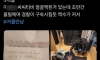 초대남 잘못 불렀다가 큰 피해