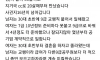 16년 사귀고 헤어지는 커플