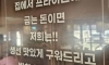 회사도 대신 좀 나가주세요