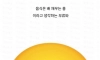 의외로 잘 모르는 축복받은 식습관