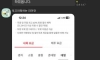 난리난 어떤 아파트 단톡방 공지