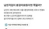 여자들 사이에서 환경미화원의 인식
