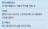 외신들이 평가한 갤S24