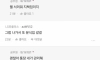 분식집에서 2만원어치 시켜먹었다고 집에서 쫓겨난 남편