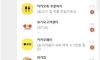 아싸의 카톡창 상태