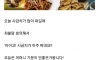 한국인의 밥상 따라한 디시인의 최후