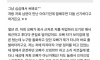 신기하게 만난 부부이야기