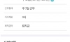 현대판 노예 염전노예 근로환경 ㅋㅋㅋ