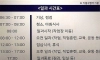 교도소의 하루 일과