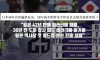 일본의 이라크전 패배 중국 언론 근황