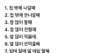 엄마가 싫어하는것