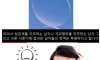 흰 정액과 투명한 정액의 차이