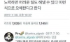 러시아에서 오해하는 한국 속담의 뜻