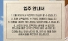 환승연애3에 추가된 규칙
