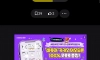 개드립간 이삭토스트 번따 후기
